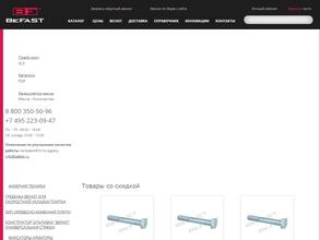 Бифаст груп