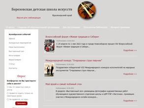 Детская школа искусств