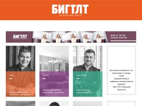 Большой Тольятти