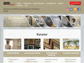 Интерьерный Вопрос