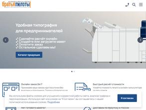 Братья Пилоты