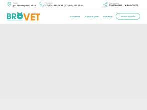 BroVet