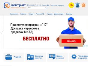 Центр ИТ