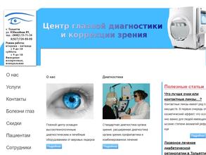 Центр глазной диагностики и корррекции зрения