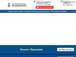 ПортСтройСнаб