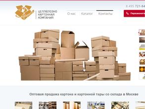 Целлюлозно-картонная компания