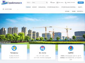 СтройЭталон