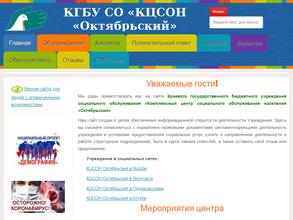 Октябрьский