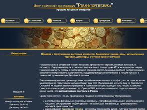 Рязаньторгтехника