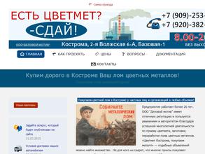 Деловой Мотив