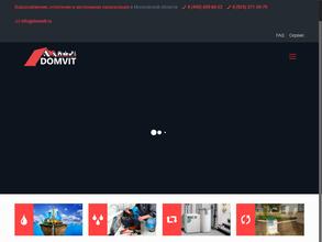 Domvit