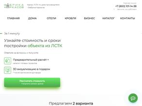 ДОН-СТРОЙ-ТЕХНОЛОГИИ