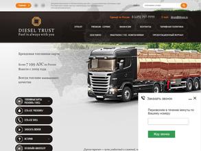 Дизель траст