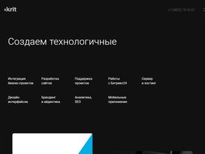 КРИТ