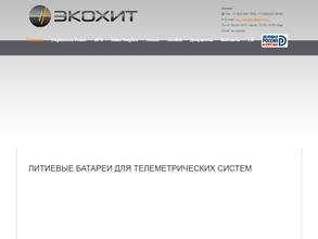 Экохит