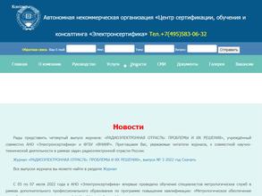 Электронсертифика