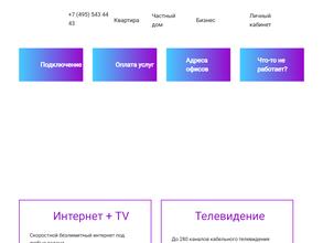 Единая сетевая компания