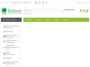 ExDent.ru