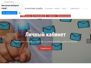 Федеральная почтовая служба