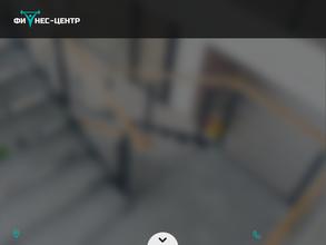 Фитнес-центр