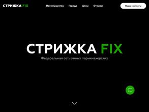 Стрижка fix