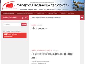 Поликлиника №1