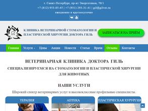 Клиника ветеринарной стоматологии и пластической хирургии доктора Гиль