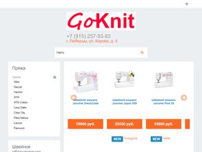 Всё для шитья и рукоделия