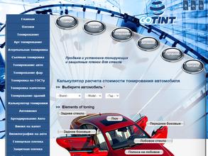 Технологии тонирования