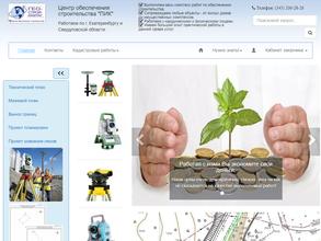 Гео-Строй-Консалтинг