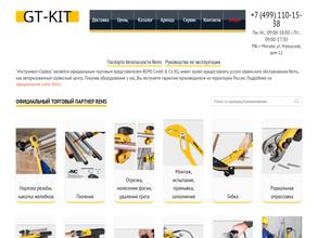 Инструмент-Сервис