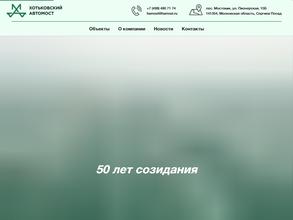 БалтМостПроект