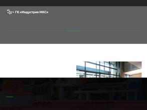 Индустрия АПС