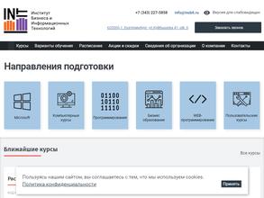 Институт бизнеса и информационных технологий