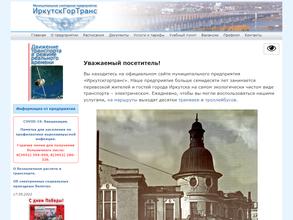 Ретро трамвай