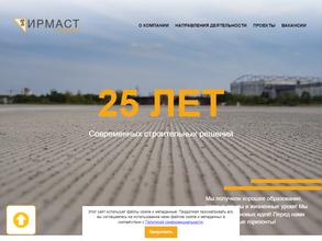 Ирмаст-Холдинг