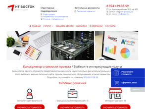 ИТ Восток