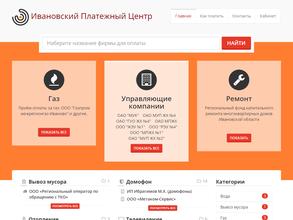 Ивановский платёжный центр