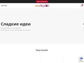 Компания тортов