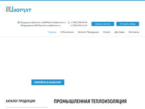 ИЗОМАТ