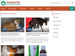 Лаборатория ветеринарно-санитарной экспертизы