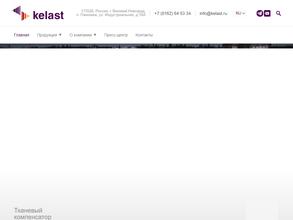 КЕЛАСТ