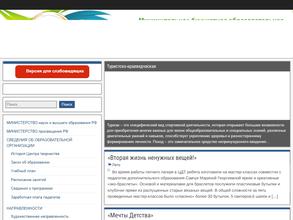 Центр детского творчества Центрального района г. Кемерово