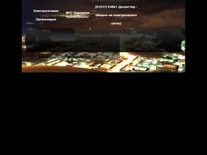 Кировская городская электрическая сеть