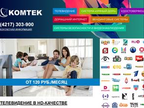 КОМТЕК-Сервис
