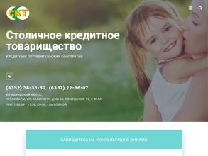 Столичное кредитное товарищество