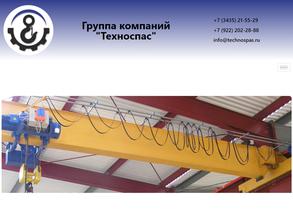 Техноспас
