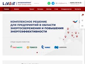 Лаверт инжиниринг