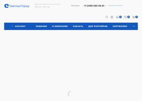 Светлый Город