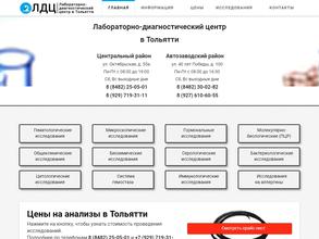 Лабораторно-диагностический центр